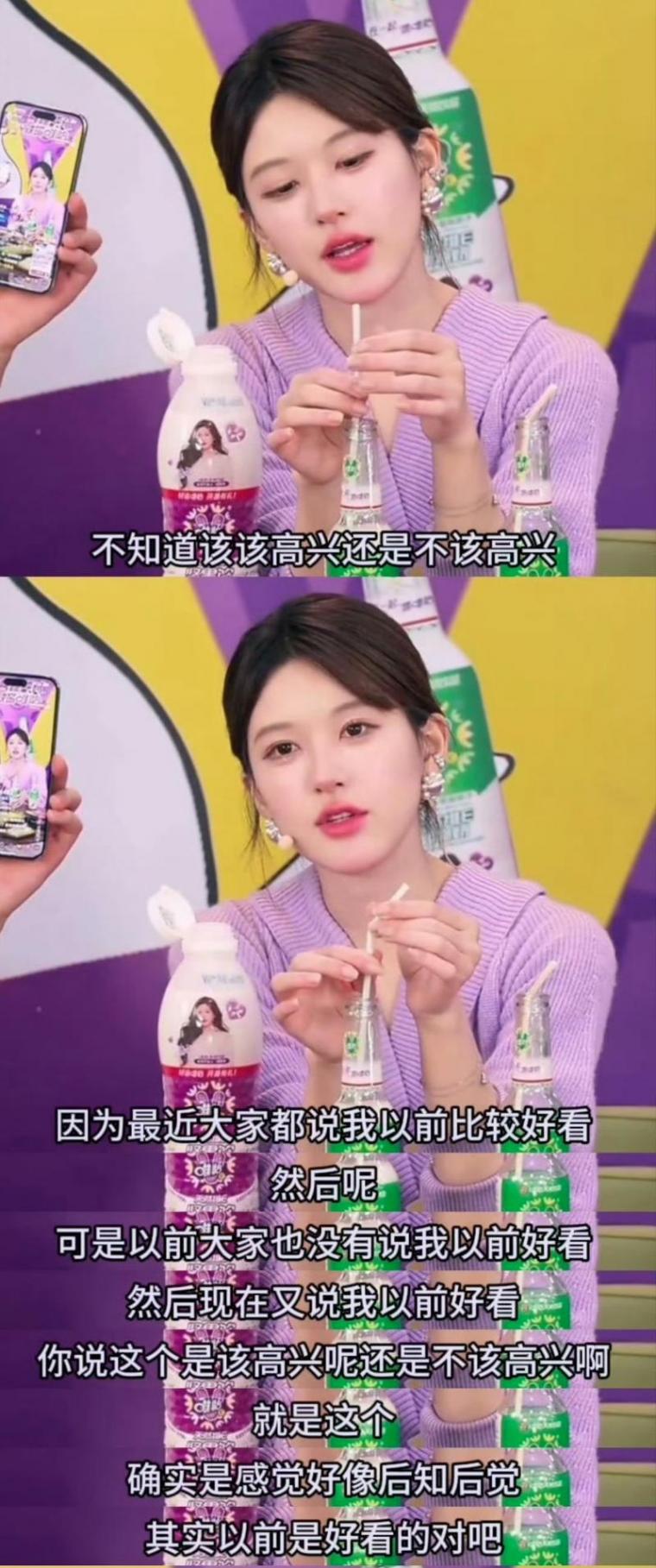 趙露思回應網友說她以前比較好看