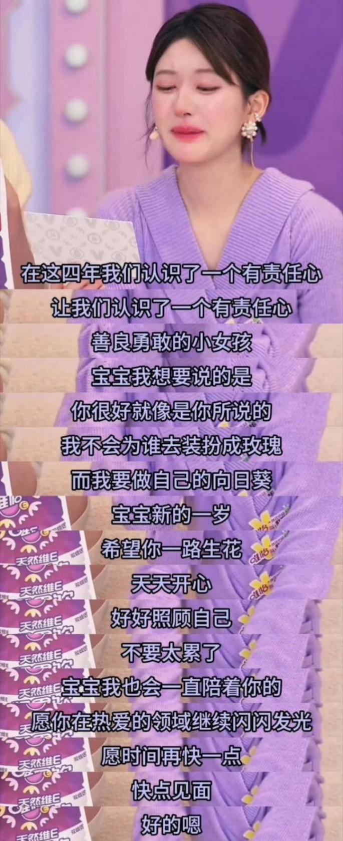 趙露思回應網友說她以前比較好看