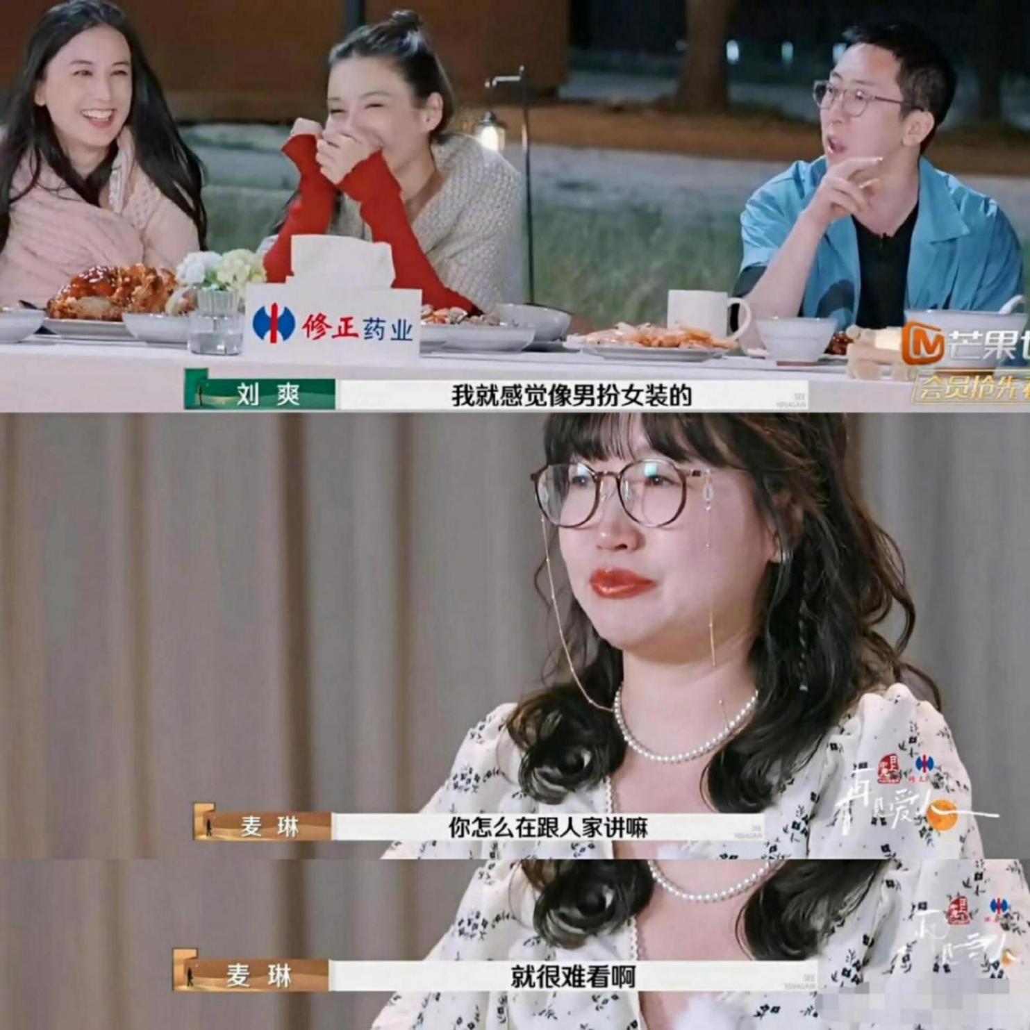 李行亮既要又要 麥琳哭喊罷錄