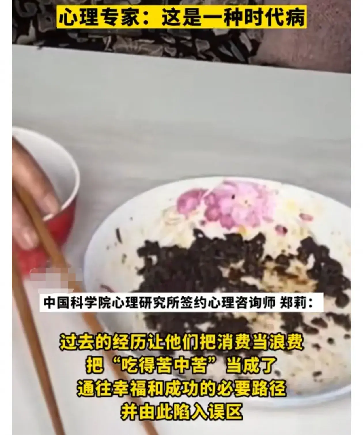 老人沒(méi)苦硬吃是為了填補(bǔ)安全感