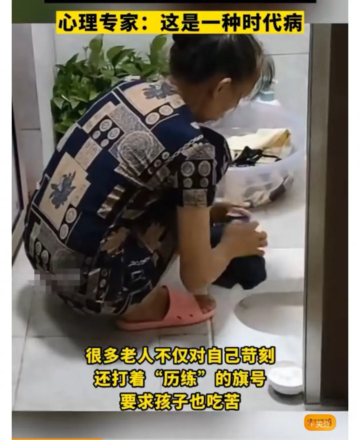 老人沒(méi)苦硬吃是為了填補(bǔ)安全感