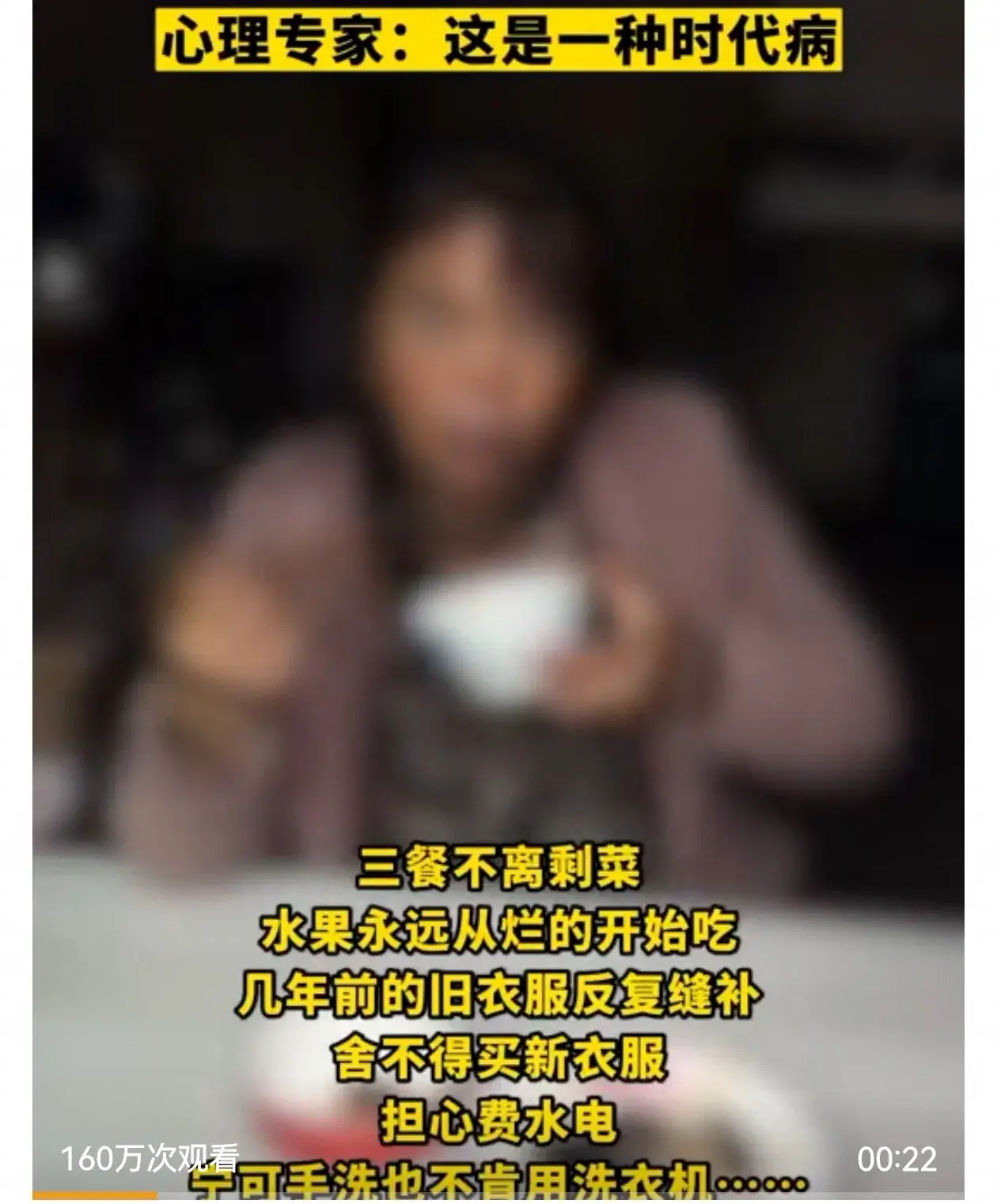 老人沒(méi)苦硬吃是為了填補(bǔ)安全感
