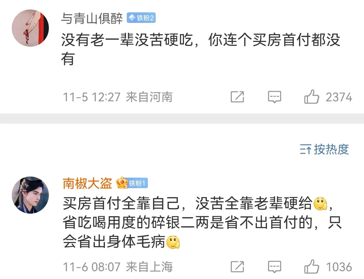 老人沒(méi)苦硬吃是為了填補(bǔ)安全感