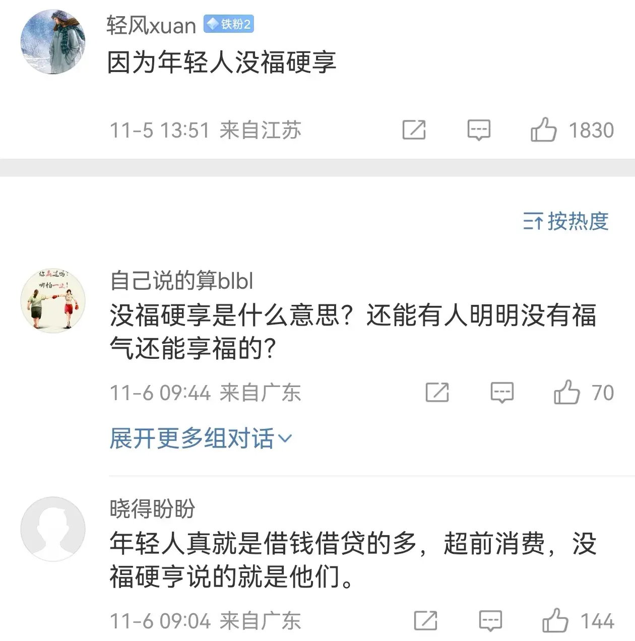 老人沒(méi)苦硬吃是為了填補(bǔ)安全感