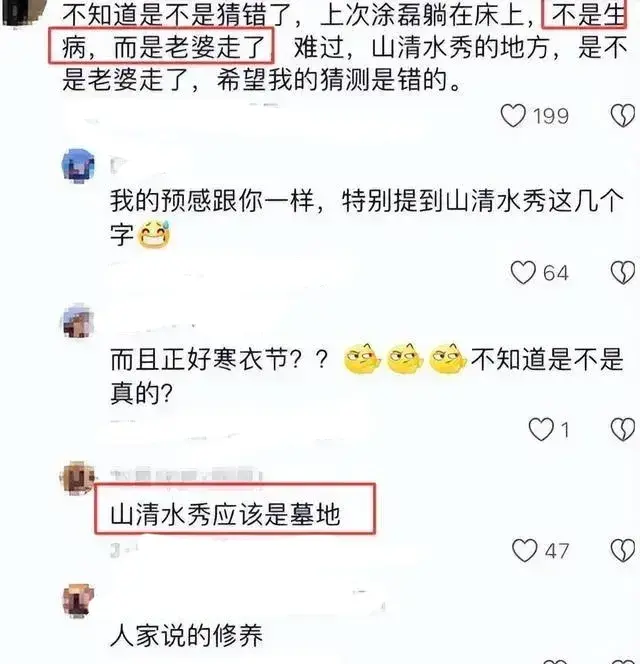 涂磊辟謠妻子去世 怒斥網(wǎng)友惡毒