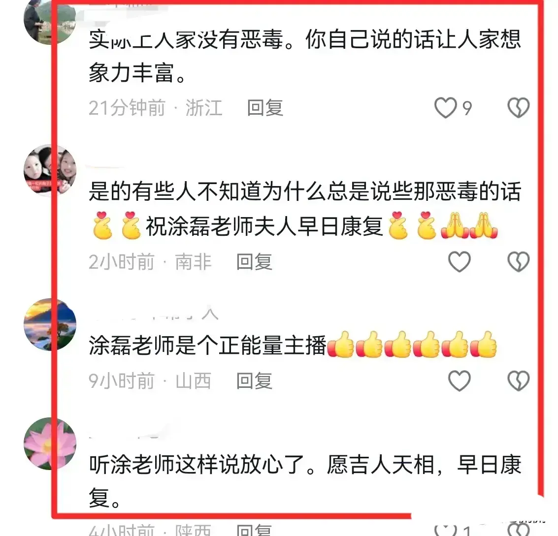 涂磊辟謠妻子去世 怒斥網(wǎng)友惡毒