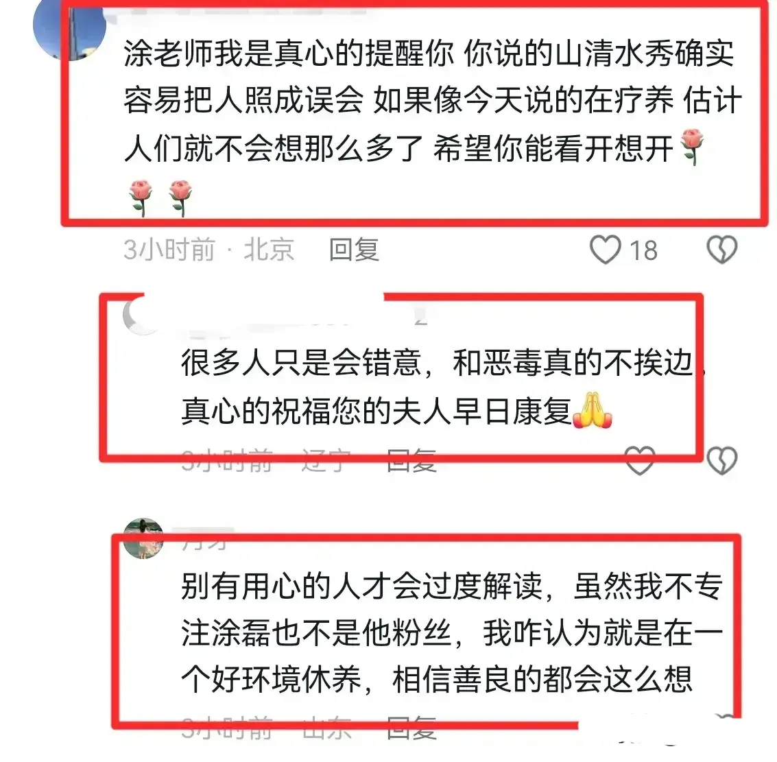 涂磊辟謠妻子去世 怒斥網(wǎng)友惡毒
