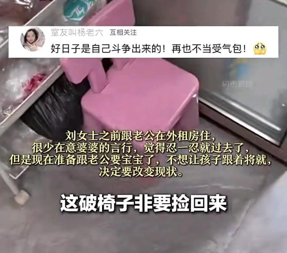婆婆過度節省婚房住成垃圾堆