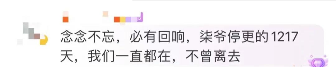 李子柒又營業(yè)了