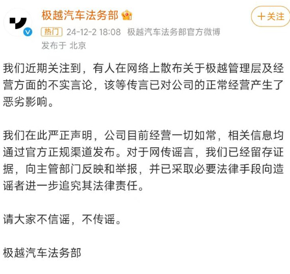 極越大規模裁員,揭不開鍋是假,賣不動車卻是真!