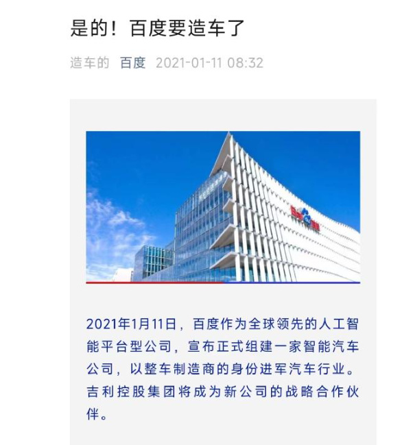 極越大規模裁員,揭不開鍋是假,賣不動車卻是真!