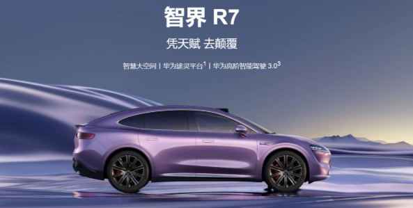 “四界”落子,華為能否帶領一眾車企走向成功?