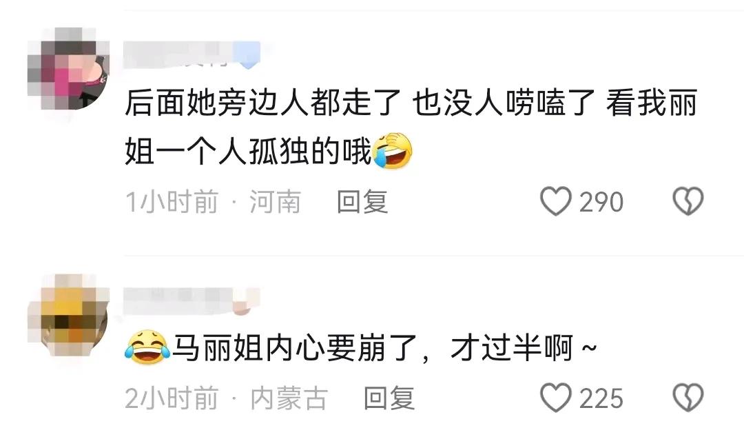 馬麗演我上班開(kāi)會(huì):才過(guò)半啊