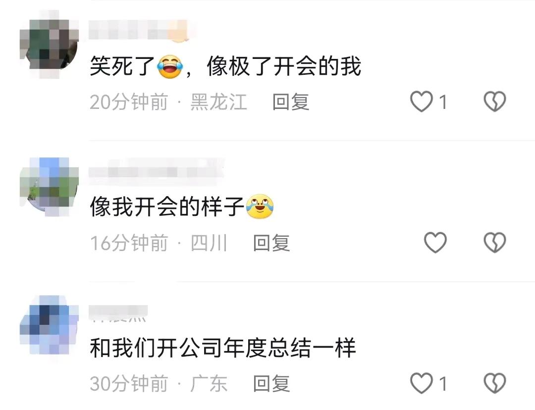 馬麗演我上班開(kāi)會(huì):才過(guò)半啊