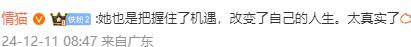 朱旺旺說(shuō)工資沒(méi)有大家想象中那么高