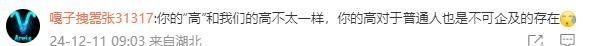 朱旺旺說(shuō)工資沒(méi)有大家想象中那么高