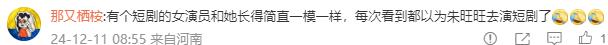 朱旺旺說(shuō)工資沒(méi)有大家想象中那么高