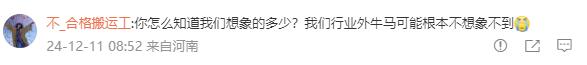 朱旺旺說(shuō)工資沒(méi)有大家想象中那么高