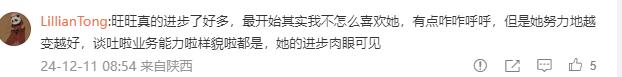 朱旺旺說(shuō)工資沒(méi)有大家想象中那么高