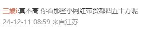 朱旺旺說(shuō)工資沒(méi)有大家想象中那么高