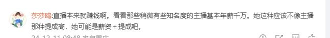 朱旺旺說(shuō)工資沒(méi)有大家想象中那么高