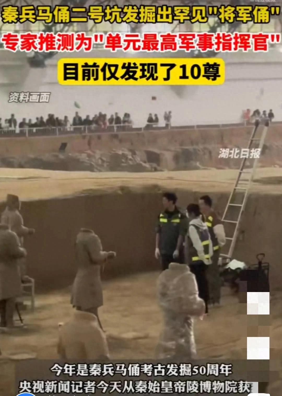 秦兵馬俑目前僅發現10尊將軍俑