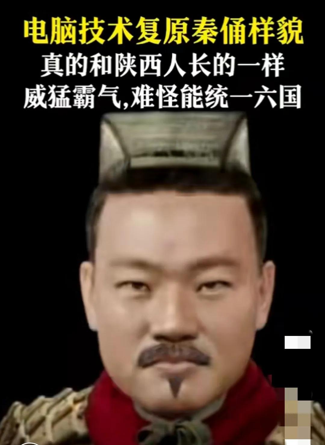 秦兵馬俑目前僅發現10尊將軍俑