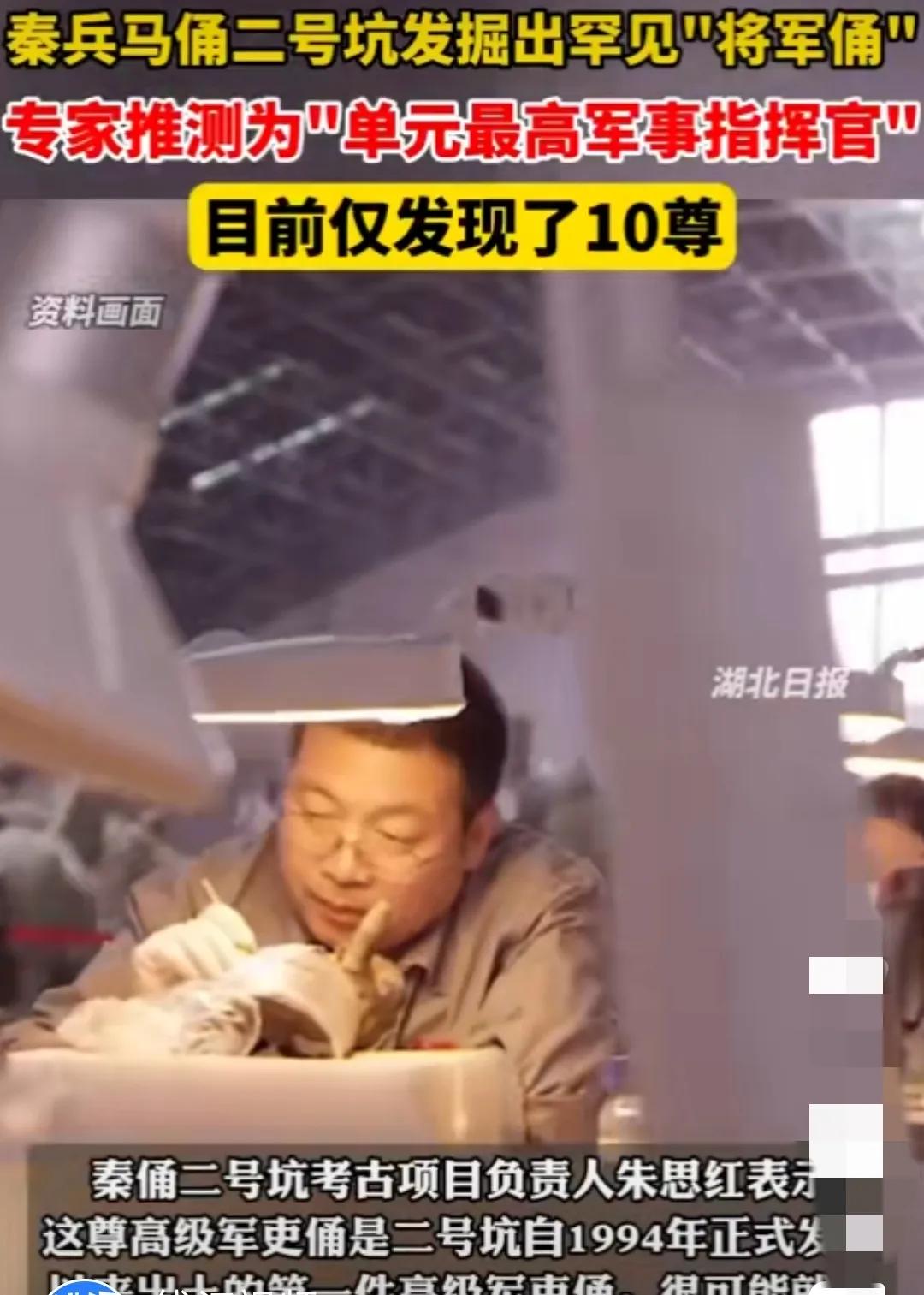 秦兵馬俑目前僅發現10尊將軍俑
