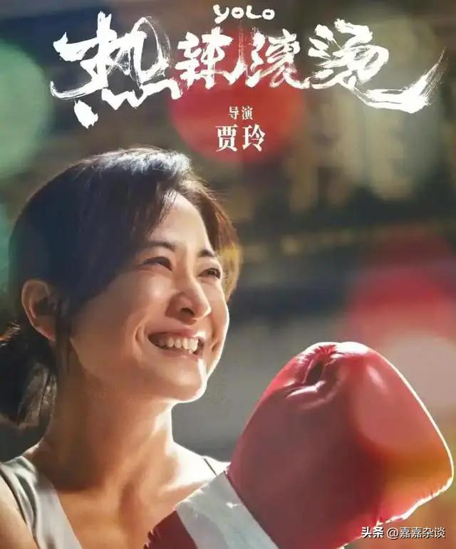 賈玲回應(yīng)減肥100斤后觀眾緣變差