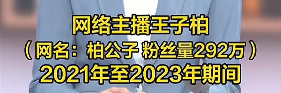 網(wǎng)紅收入超千萬報稅竟未達5000元