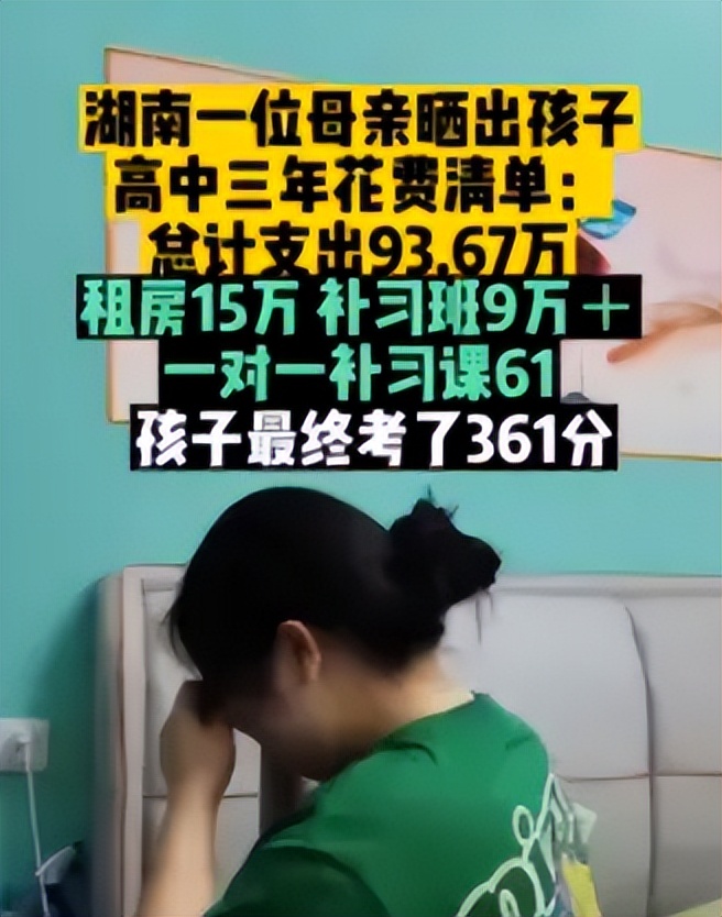 高中三年母親全程陪讀,花費(fèi)百萬,孩子考了382分,這該怨誰?