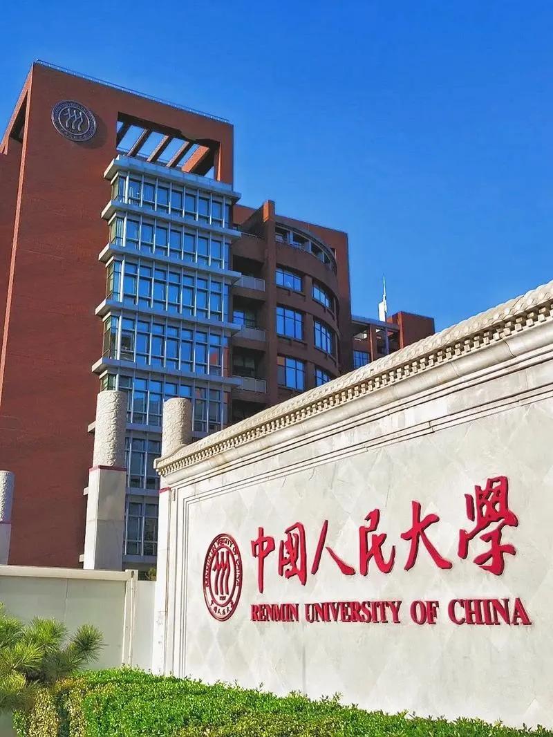 綜合類中游985十強究竟如何排位?這里有最權威的排名