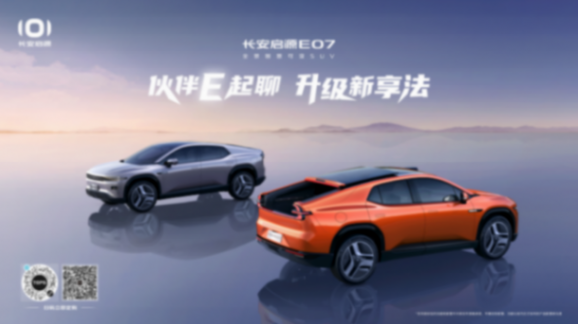 伙伴E起聊，升級新享法！看“第三輛車”如何“抵三輛車”html318.png