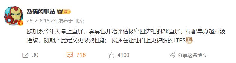 雷廠長歸位,OPPO換直屏,蘋果也來湊熱鬧