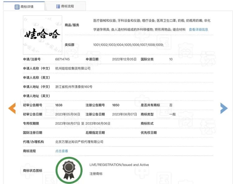 宗馥莉任新職