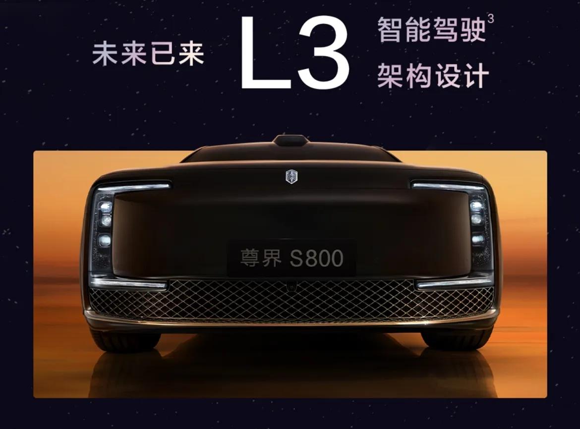 鴻蒙智行尊界S800預(yù)計(jì)上半年上市