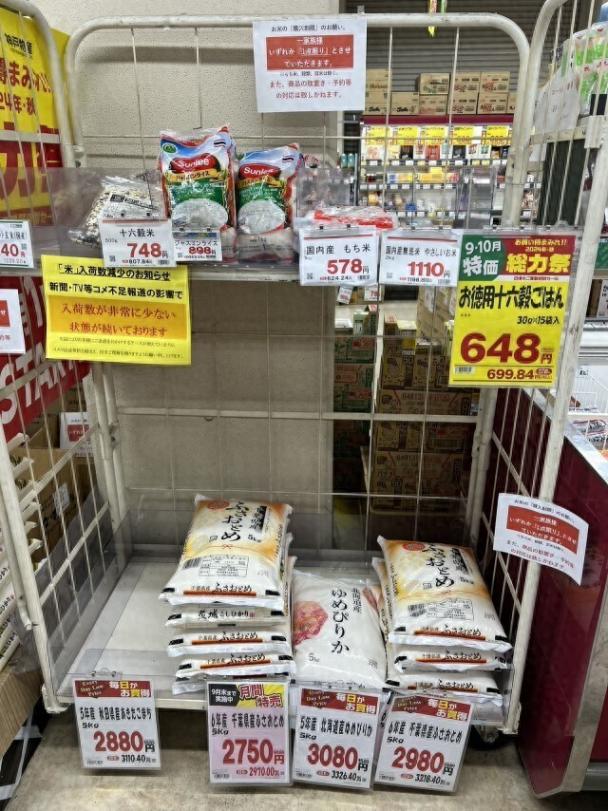 大米均價(jià)上漲80% 日本政府繃不住了