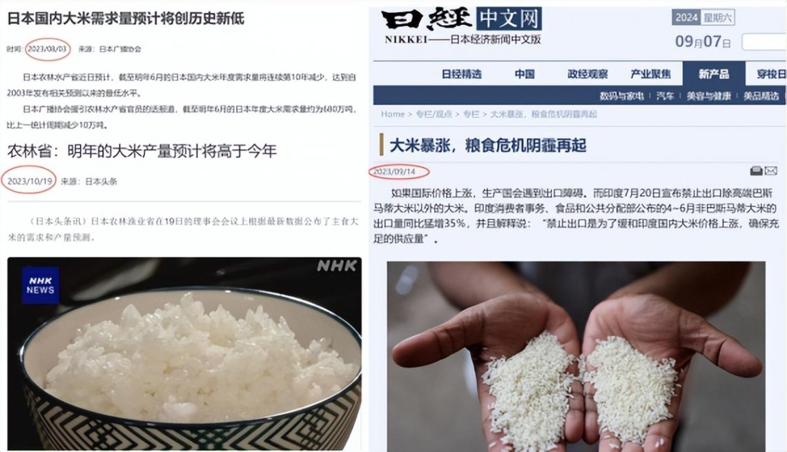 大米均價(jià)上漲80% 日本政府繃不住了