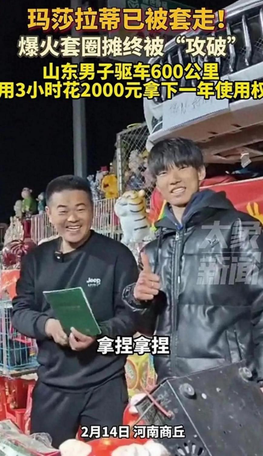 男子花2千元套中瑪莎拉蒂1年使用權