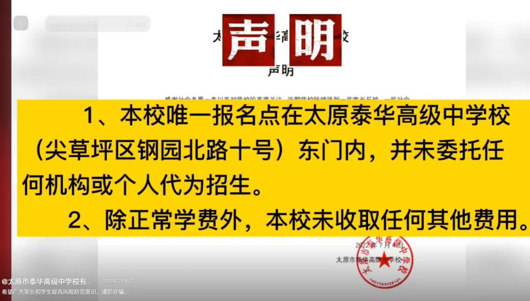 太原一中學(xué)開(kāi)學(xué)收取723元作業(yè)打印費(fèi)