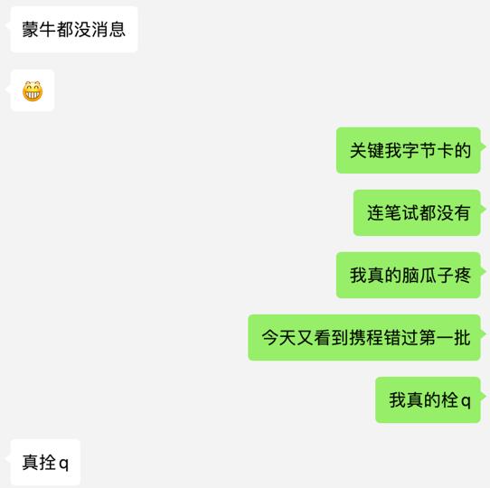 “讀完三年研究生,我更找不到工作了……”
