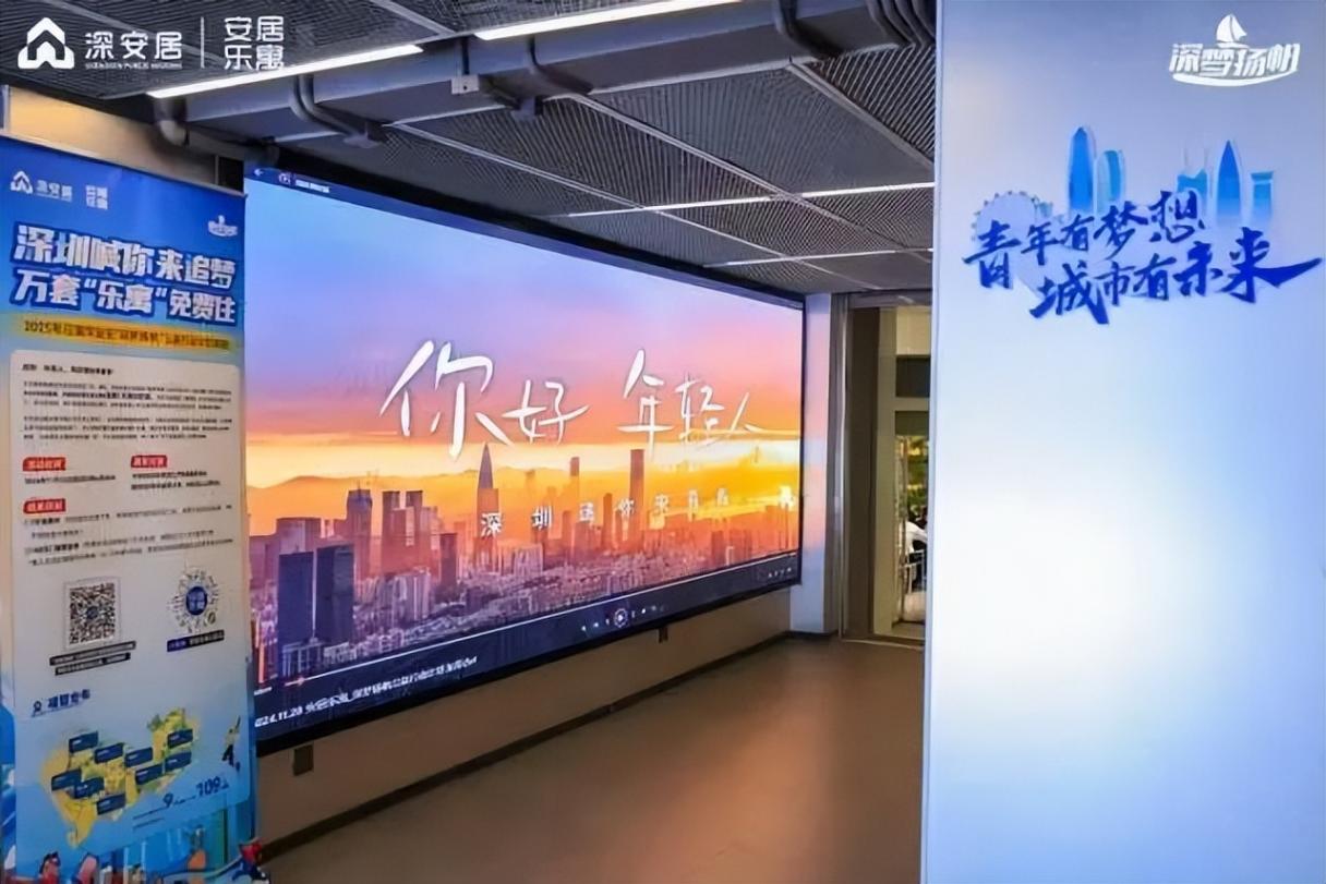 免費至15天!畢業(yè)來福田!福田究竟有什么?