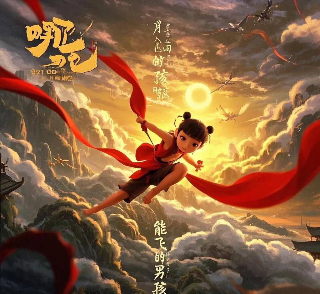 《哪吒2》沖全球票房第7