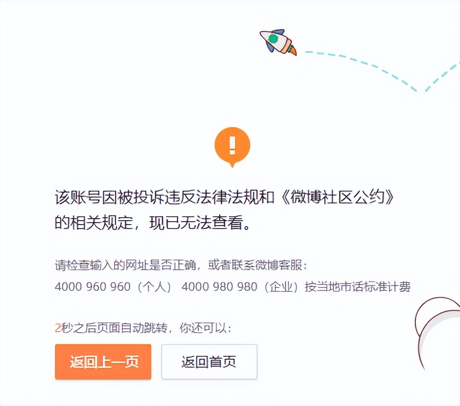 王大發(fā)劉大錘賬號被封