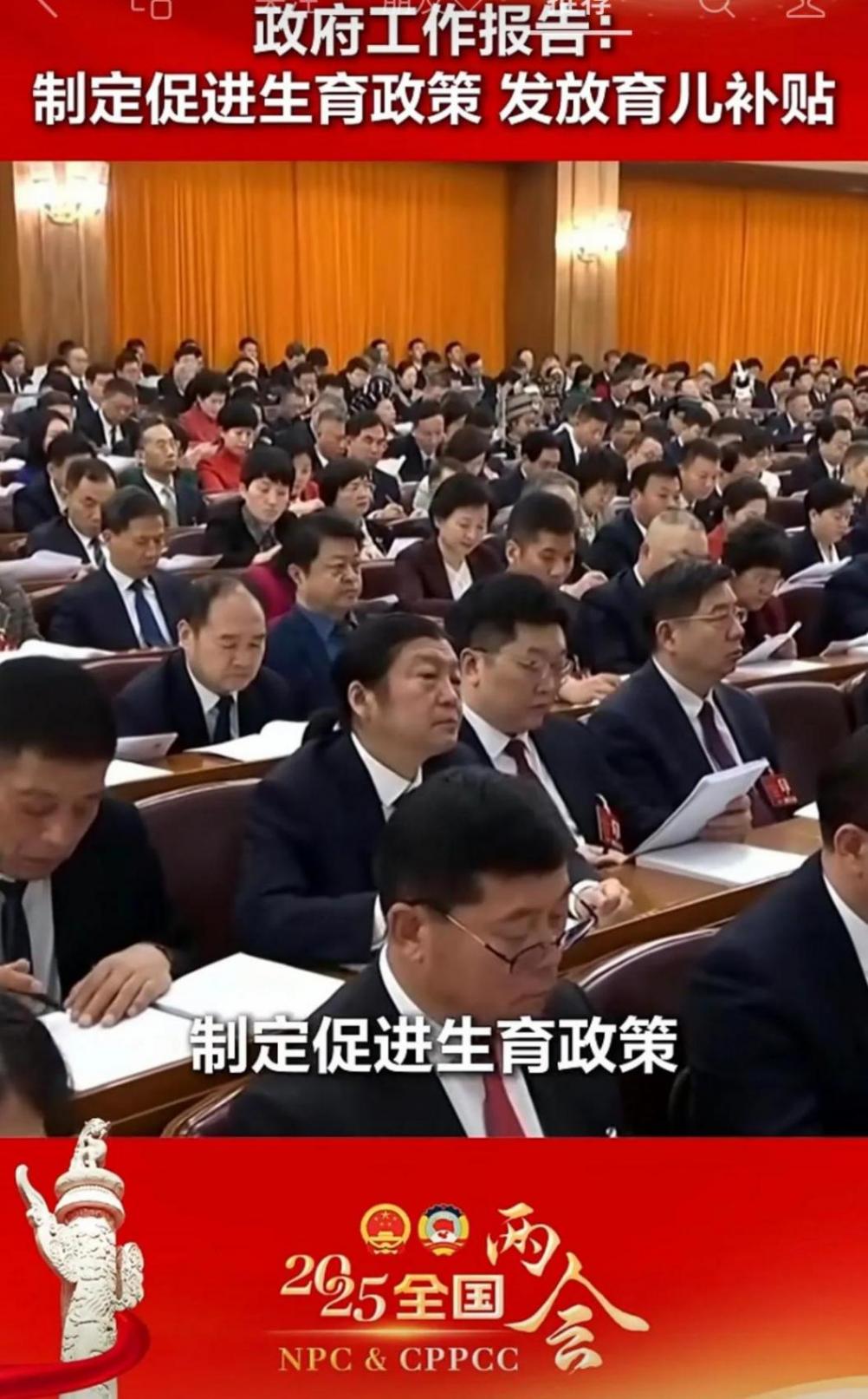 政府工作報告:發放育兒補貼