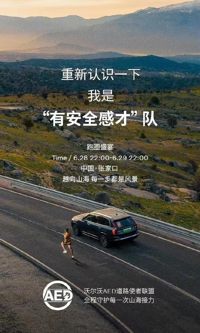 現(xiàn)在的沃爾沃不僅能保命,甚至還能挽救生命了?