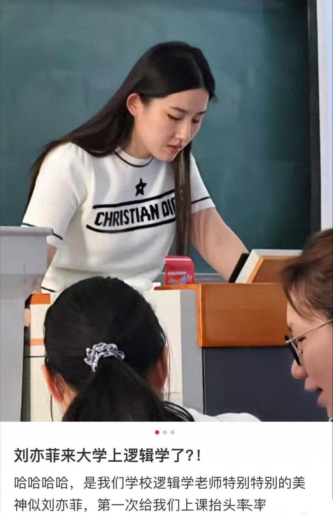 大學老師因酷似劉亦菲走紅