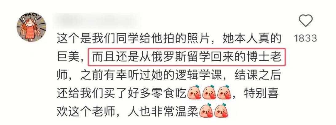 大學老師因酷似劉亦菲走紅