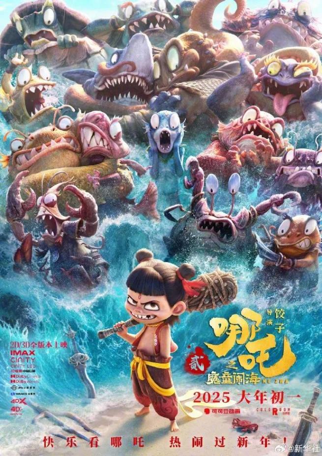 《哪吒3》殷夫人復活
