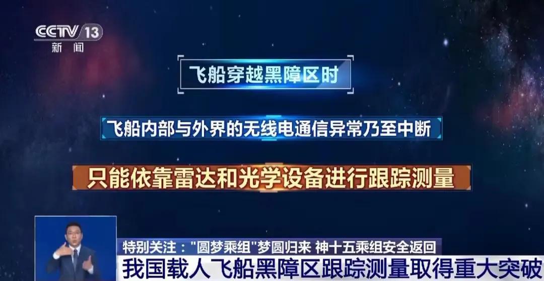 神舟十九號(hào)載人飛船推遲返回
